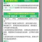 彩票86444下载app注册绑卡自动到49彩金-白嫖论坛-白菜论坛-白菜导航网