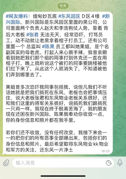 东风园区 黑心公司新兴国际内幕曝光！员工被打到休克还消失？-白菜网论坛-白菜社区
