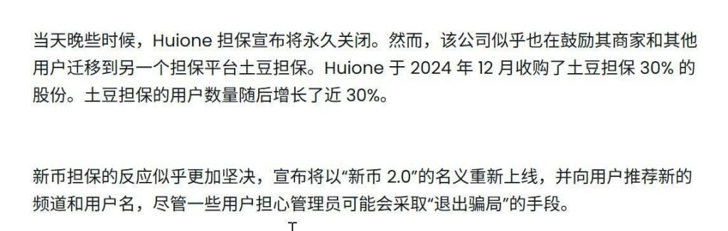 担保行业危矣！新币、汇旺等30多个担保平台被全方位监控-彩票论坛-彩票技巧策略