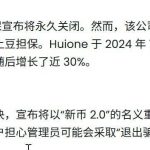 担保行业危矣!新币、汇旺等30多个担保平台被全方位监控-白嫖论坛-白菜论坛-白菜导航网