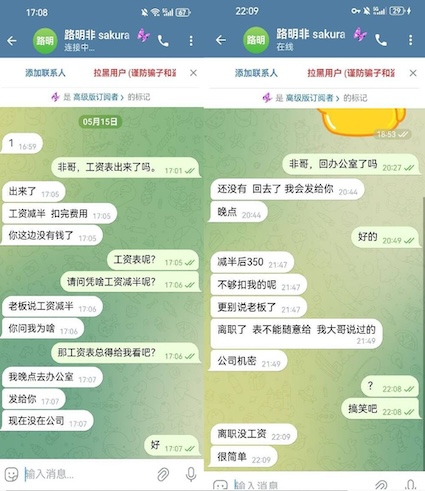 金边芒果园区拖欠提成？辞职后被告知“没工资”-彩票技巧-彩票交流-彩票策略
