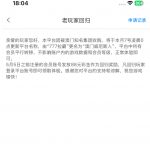 威尼斯012之前注册过的有回归彩金送88-白嫖论坛-白菜论坛-白菜导航网