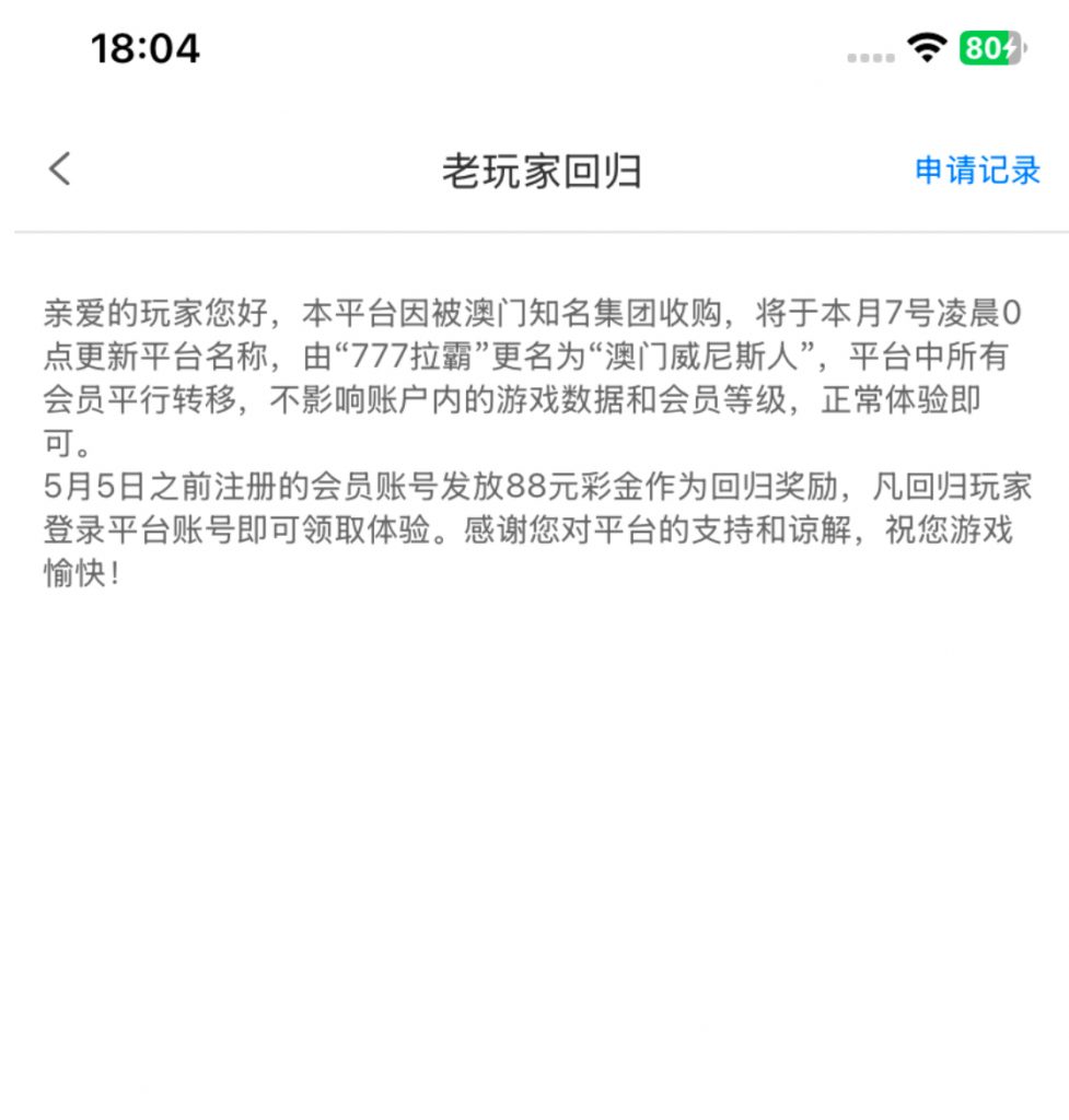 威尼斯012之前注册过的有回归彩金送88-白菜作业网-高质量白菜网-白菜社区