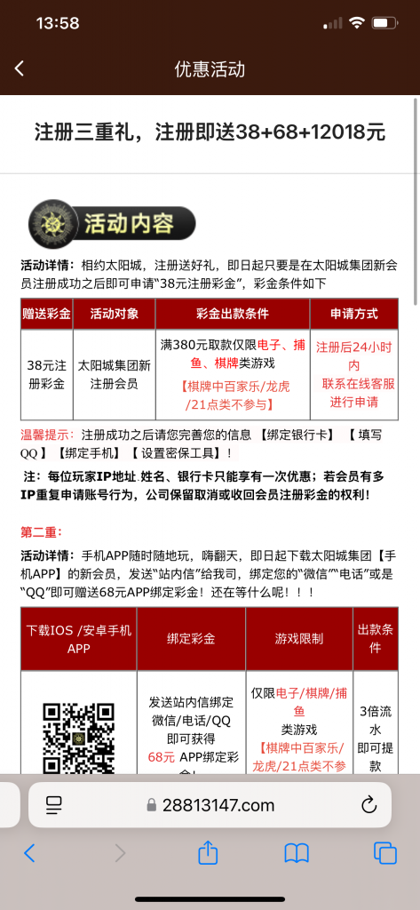 太阳城2018注册完善信息送38+68彩金-白嫖论坛-白菜论坛-白菜导航网
