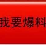 缅甸曝光:狗推的黑洞何时休-白嫖论坛-白菜论坛-白菜导航网