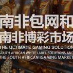 赢在盘口:传奇赌客的实战下注策略-白嫖论坛-白菜论坛-白菜导航网