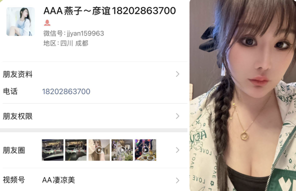 全网曝光 一个婊子何春燕现在在四川成都-博彩推广-博彩社区-博彩论坛