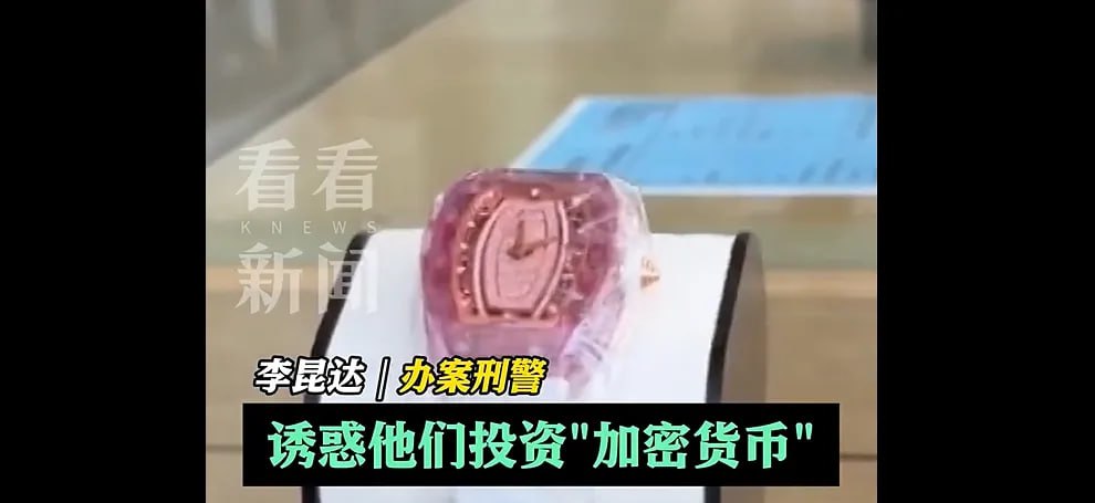 “杀猪盘”诈骗集团36岁女头目在台被捕 随身财物价值过亿-博彩彩金-博彩社区-博彩论坛