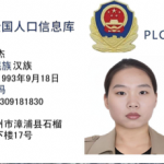 柬埔寨曝光：漳浦县石榴镇余思杰外号大鬼。-白嫖论坛-白菜论坛-白菜导航网