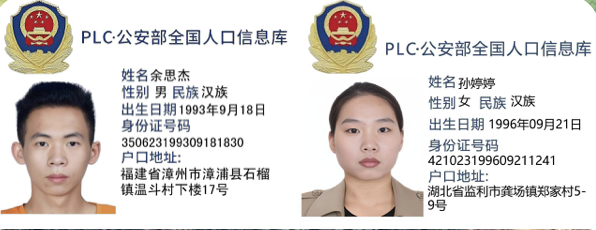 柬埔寨曝光：漳浦县石榴镇余思杰外号大鬼。-白嫖论坛-白菜论坛-白菜导航网