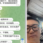 金边财通旗下黑园区非法拘禁200人 强制做资金盘还暴力签约！-白嫖论坛-白菜论坛-白菜导航网