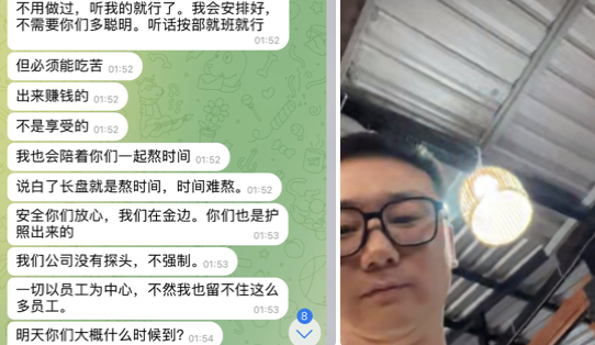 金边财通旗下黑园区非法拘禁200人 强制做资金盘还暴力签约！-白菜网-白菜社区-白菜论坛