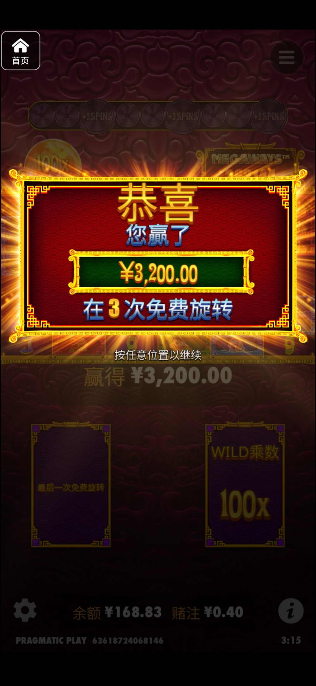 评论图片-白嫖论坛-白菜论坛-白菜导航网