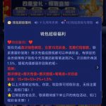 星际娱乐 送15-白嫖论坛-白菜论坛-白菜导航网