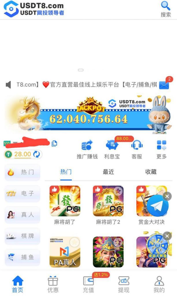 usdt8娱乐 送28u-白嫖论坛-白菜论坛-白菜导航网
