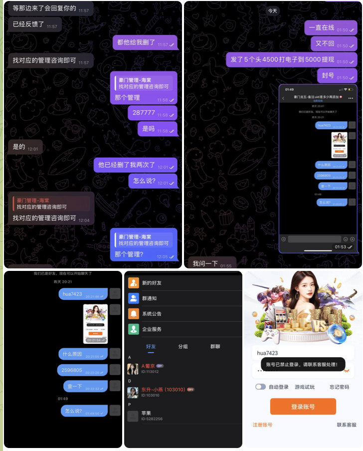 黑台曝光  豪门国际-白嫖论坛-白菜论坛-白菜导航网