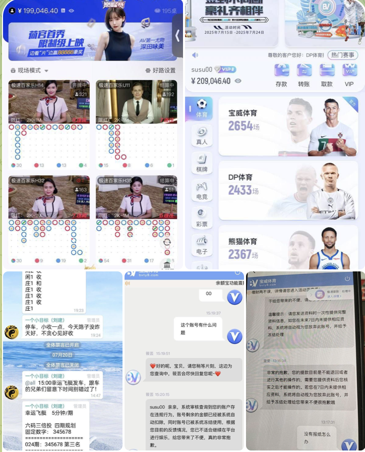 黑台曝光 宝威体育-白嫖论坛-白菜论坛-白菜导航网