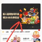 头号玩家 送彩金 28-88-白嫖论坛-白菜论坛-白菜导航网