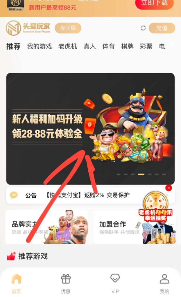 头号玩家 送彩金 28-88-白嫖论坛-白菜论坛-白菜导航网