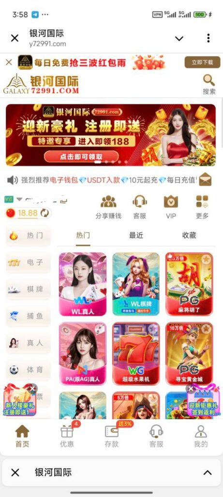 银河国际 送18-白嫖论坛-白菜论坛-白菜导航网