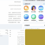 黑平台 万濠会-白嫖论坛-白菜论坛-白菜导航网