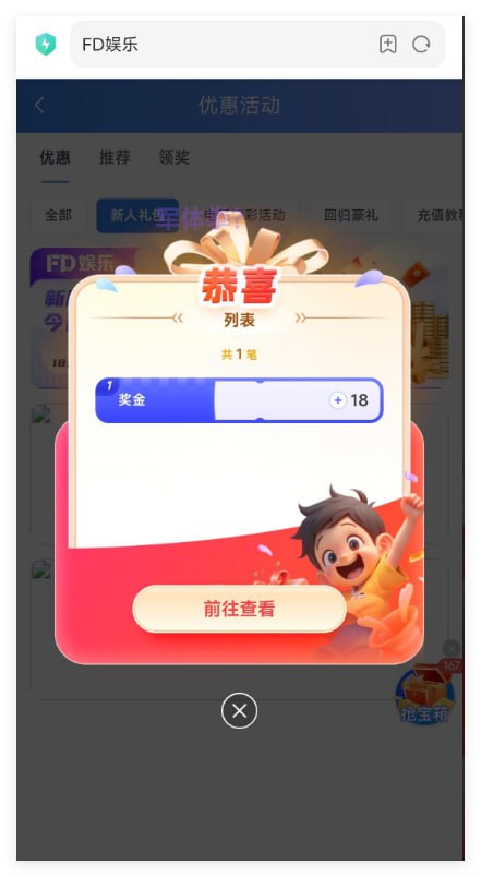 FD娱乐 注册送18彩金-白嫖论坛-白菜论坛-白菜导航网