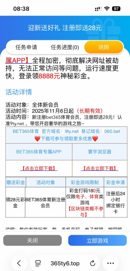bet365体育 注册送28彩金-白嫖论坛-白菜论坛-白菜导航网