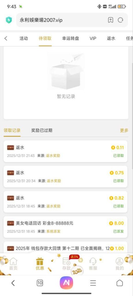 永利娱乐城   回访彩金-白嫖论坛-白菜论坛-白菜导航网