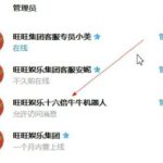 旺旺集团送20u-白嫖论坛-白菜论坛-白菜导航网