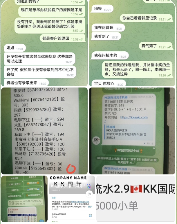 黑台曝光  KK加拿大PC28-白嫖论坛-白菜论坛-白菜导航网
