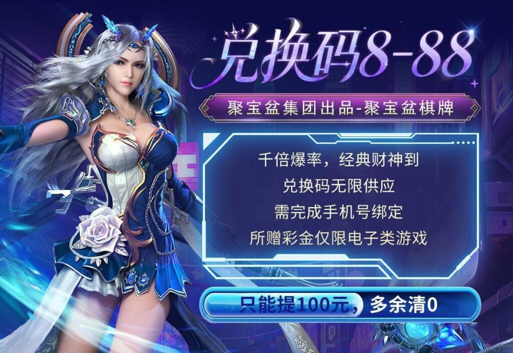 聚宝盆娱乐注册送8到88-白嫖论坛-白菜论坛-白菜导航网