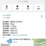 黑台曝光 白宫娱乐-白嫖论坛-白菜论坛-白菜导航网