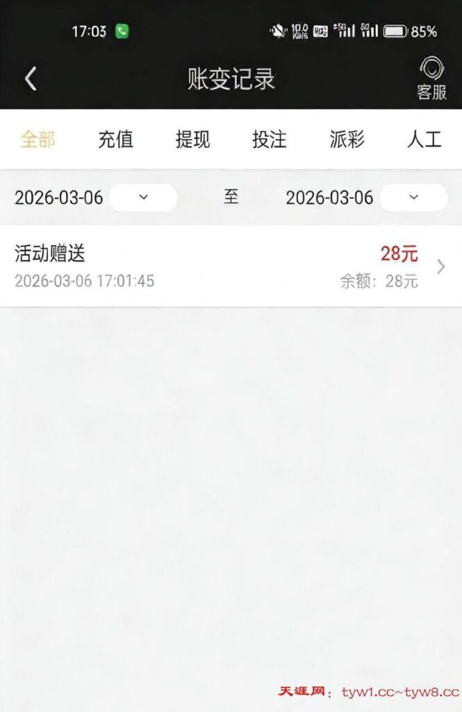 八万彩  注册送28-白嫖论坛-白菜论坛-白菜导航网