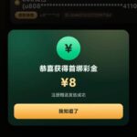 星钻娱乐 送8-白嫖论坛-白菜论坛-白菜导航网