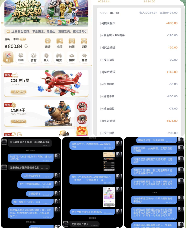 赏金国际  黑台曝光-白嫖论坛-白菜论坛-白菜导航网