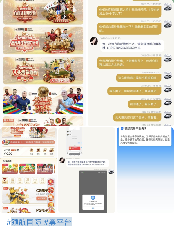 领航国际 黑平台-白嫖论坛-白菜论坛-白菜导航网